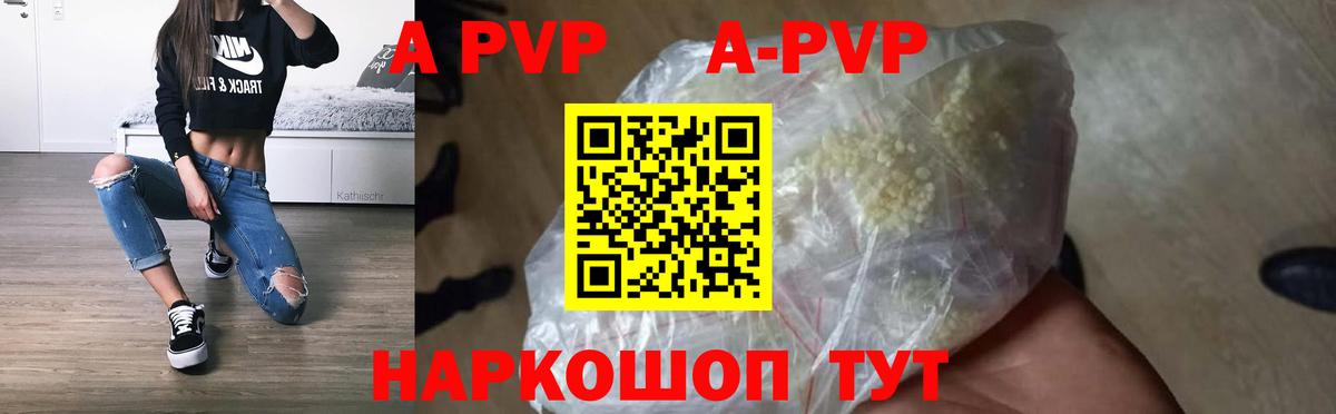Alpha PVP  Вход с VPN  A PVP СК  Сорочинск  A-PVP Соль  APVP VHQ 