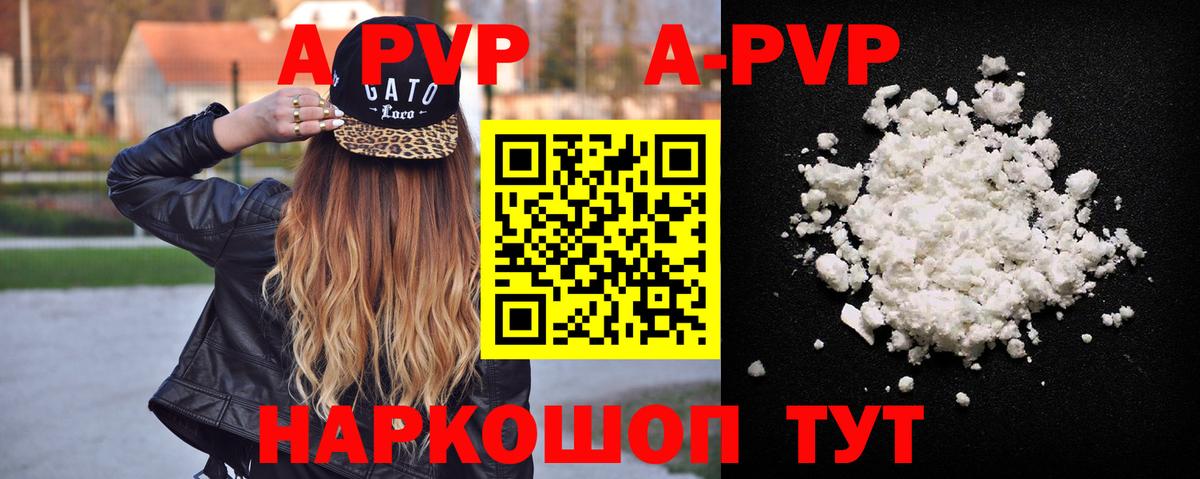 APVP VHQ Сорочинск