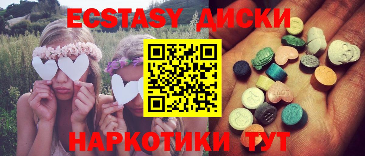 Сорочинск  ЭКСТАЗИ TESLA  Ecstasy  Вход с VPN  Ecstasy 280 MDMA 