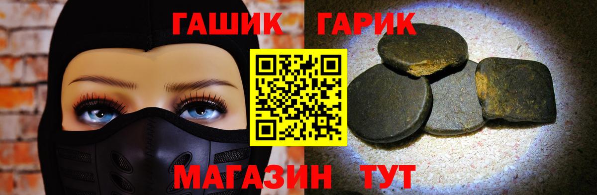 ГАШИШ хэш  Гашиш VHQ  Вход с VPN  Сорочинск 