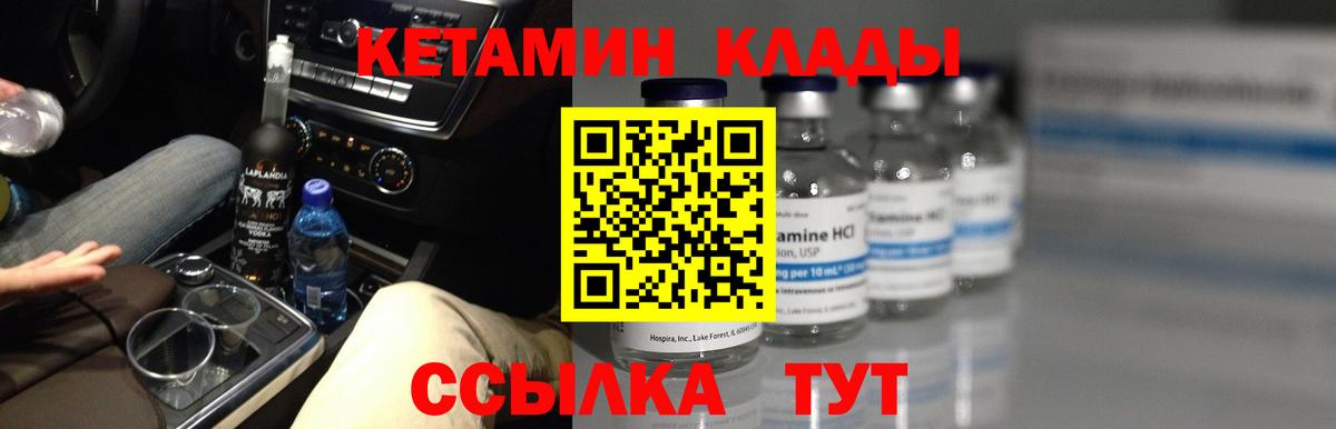 КЕТАМИН VHQ  КЕТАМИН ketamine  Вход с VPN  Сорочинск 
