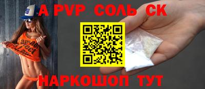 соль ск Ливны