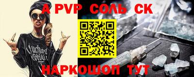 соль ск Ливны