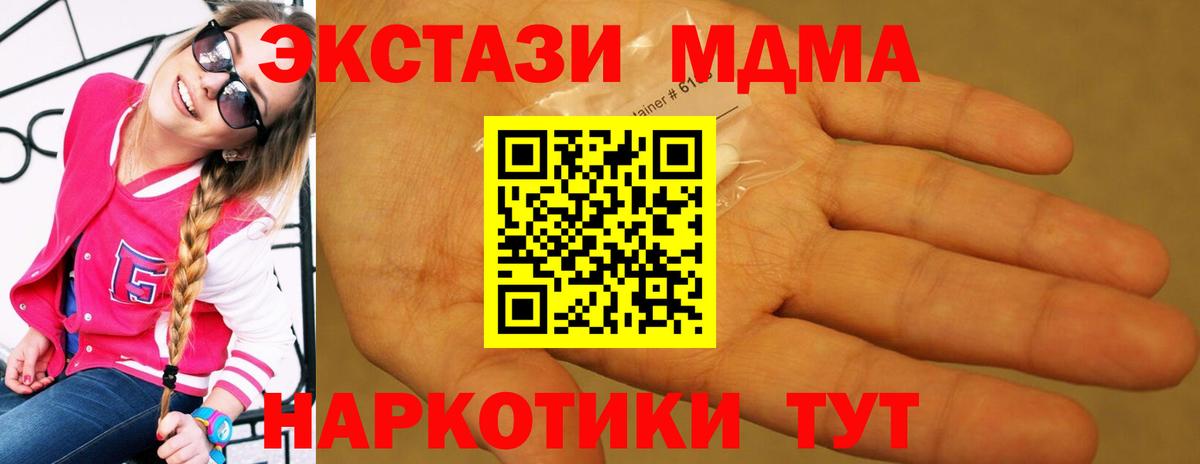 MDMA VHQ  МДМА VHQ  Вход с VPN  Сорочинск 