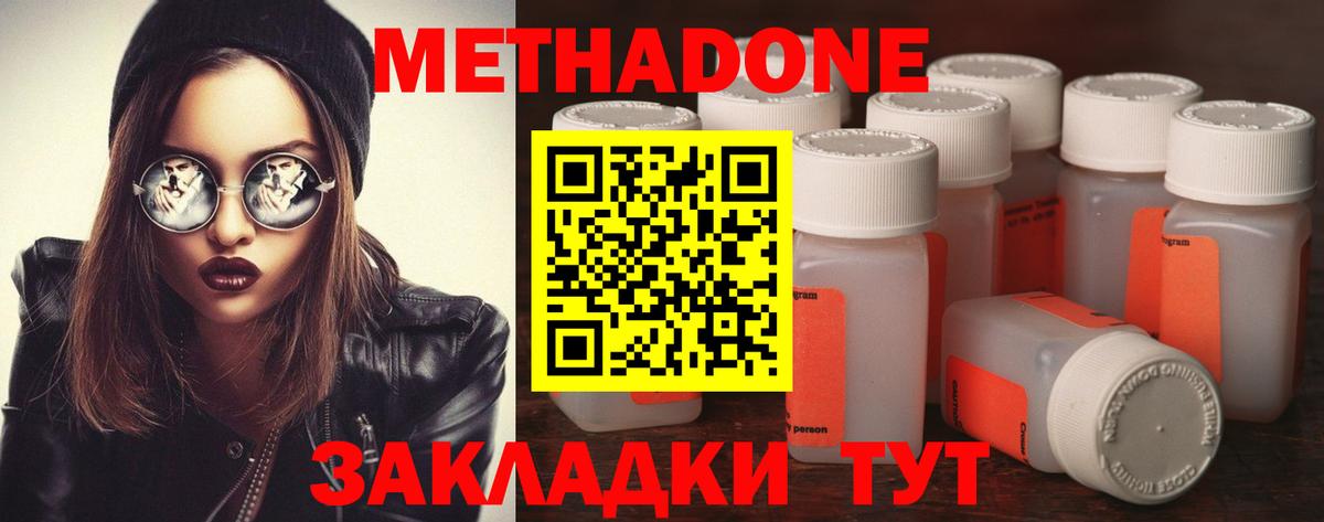 МЕТАДОН белоснежный  Вход с VPN  Метадон кристалл  Сорочинск 