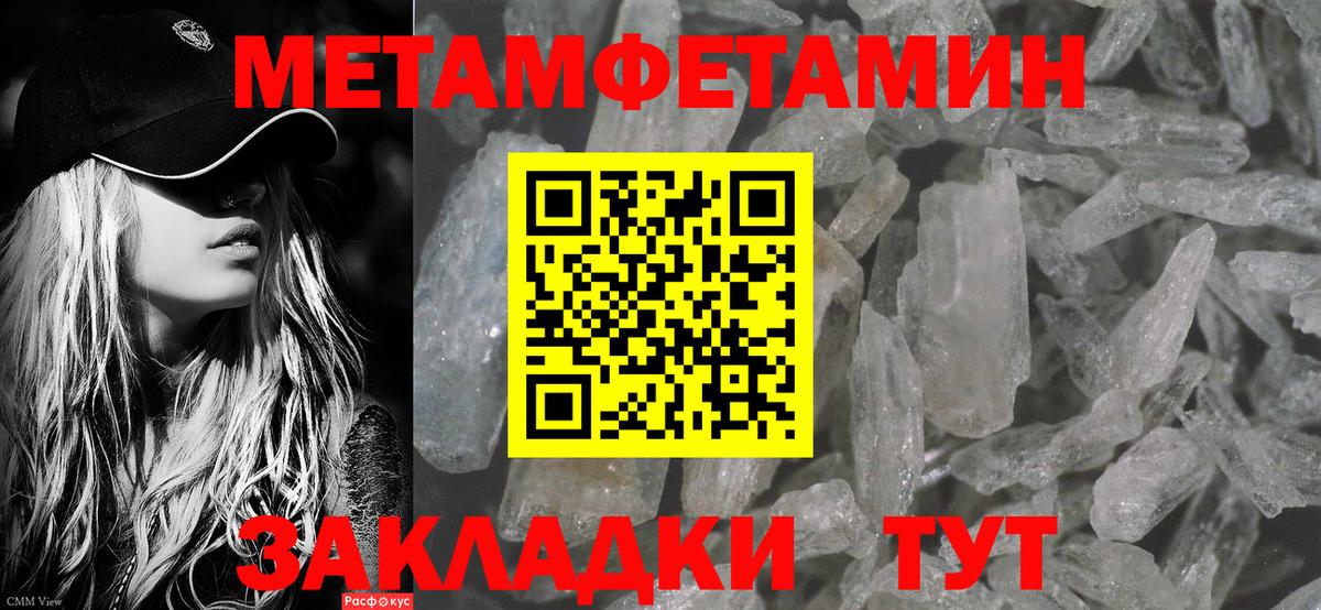 МЕТАМФЕТАМИН Декстрометамфетамин 99.9% Сорочинск