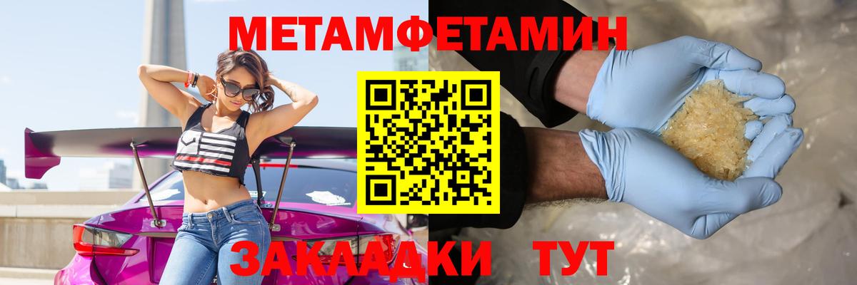 Первитин Декстрометамфетамин 99.9%  Вход с VPN  Сорочинск  Первитин Декстрометамфетамин 99.9% 