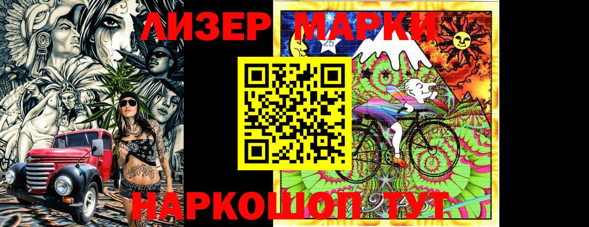 Марки 25I-NBOMe 1500мкг  Марки N-bome  Сорочинск  Вход с VPN 