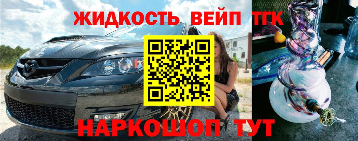 Дистиллят ТГК Wax  МЕГА ссылки  Вход с VPN  Сорочинск  Дистиллят ТГК вейп 