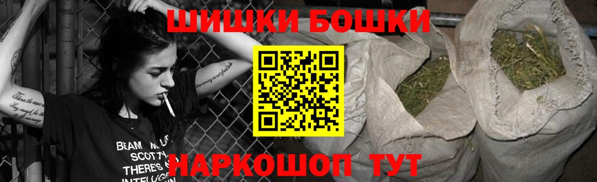 Сорочинск  Бошки Шишки White Widow  Вход с VPN  Бошки марихуана MAZAR  Конопля конопля 
